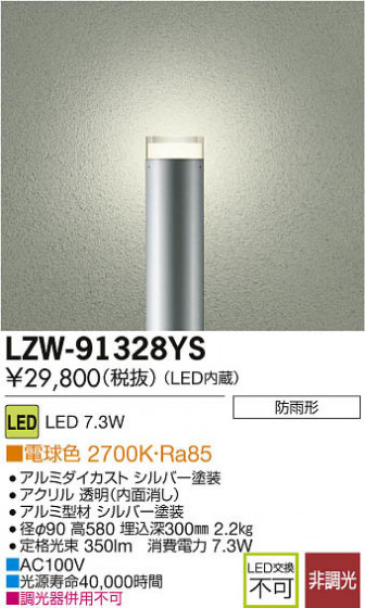 ʼ̿DAIKO ŵ LEDȥɥݡ LZW-91328YS