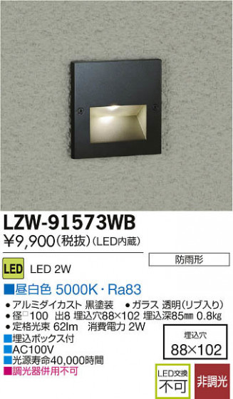 ʼ̿DAIKO ŵ LEDȥɥեåȥ饤 LZW-91573WB