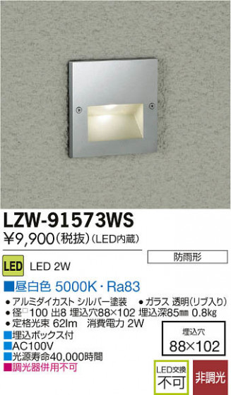 ʼ̿DAIKO ŵ LEDȥɥեåȥ饤 LZW-91573WS