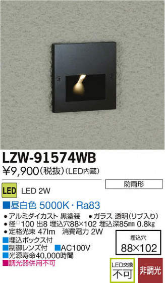 ʼ̿DAIKO ŵ LEDȥɥեåȥ饤 LZW-91574WB