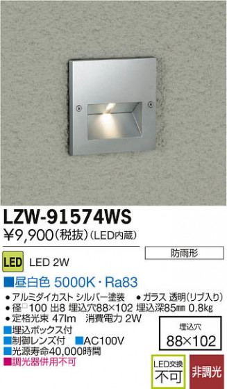 ʼ̿DAIKO ŵ LEDȥɥեåȥ饤 LZW-91574WS