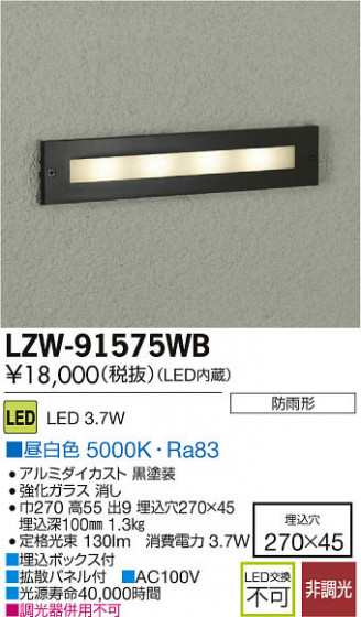 ʼ̿DAIKO ŵ LEDȥɥեåȥ饤 LZW-91575WB
