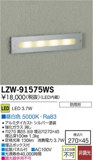 ʼ̿DAIKO ŵ LEDȥɥեåȥ饤 LZW-91575WS