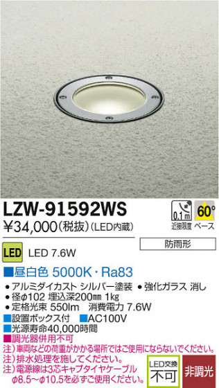 ʼ̿DAIKO ŵ LEDȥɥɥ饤 LZW-91592WS