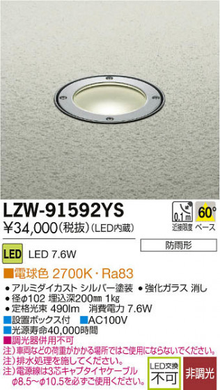 ʼ̿DAIKO ŵ LEDȥɥɥ饤 LZW-91592YS
