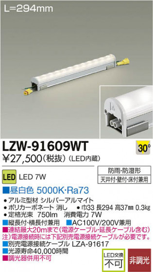 ʼ̿DAIKO ŵ LEDȥɥ饤饤 LZW-91609WT