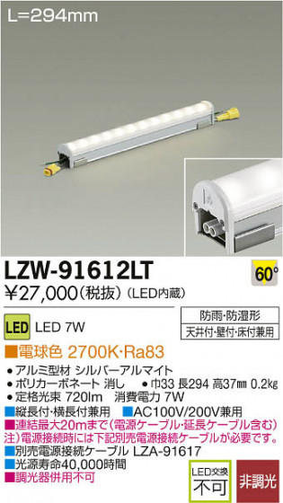 ʼ̿DAIKO ŵ LEDȥɥ饤饤 LZW-91612LT