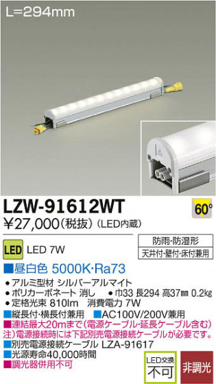 ʼ̿DAIKO ŵ LEDȥɥ饤饤 LZW-91612WT