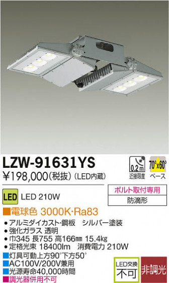 ʼ̿DAIKO ŵ LEDȥɥݥåȥ饤 LZW-91631YS