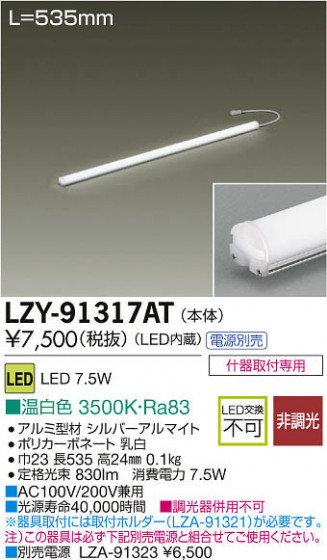 ʼ̿DAIKO ŵ LED饤饤 LZY-91317AT
