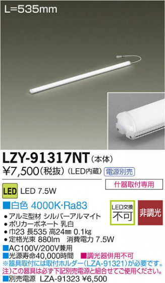 ʼ̿DAIKO ŵ LED饤饤 LZY-91317NT