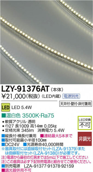 ʼ̿DAIKO ŵ LEDܾѴ LZY-91376AT