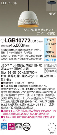 PANASONIC ѥʥ˥å ڥȥ饤 LGB10772LU1 ᥤ̿