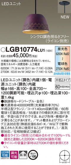 PANASONIC ѥʥ˥å ڥȥ饤 LGB10774LU1 ᥤ̿