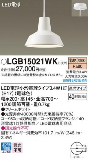 PANASONIC ѥʥ˥å ڥȥ饤 LGB15021WK ᥤ̿