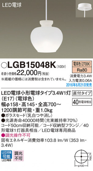 PANASONIC ѥʥ˥å ڥȥ饤 LGB15048K ᥤ̿