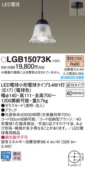 PANASONIC ѥʥ˥å ڥȥ饤 LGB15073K ᥤ̿