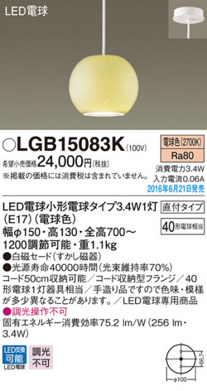 PANASONIC ѥʥ˥å ڥȥ饤 LGB15083K ᥤ̿