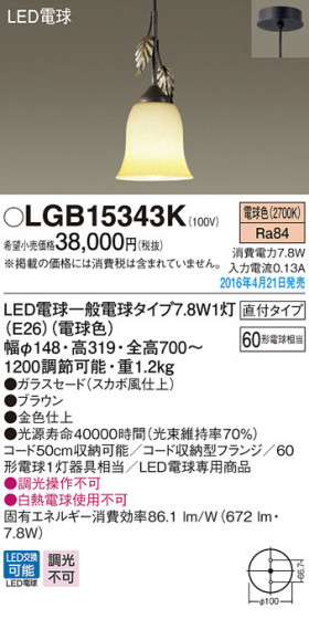 PANASONIC ѥʥ˥å ڥȥ饤 LGB15343K ᥤ̿