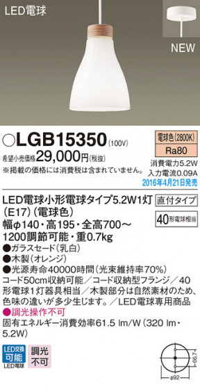 PANASONIC ѥʥ˥å ڥȥ饤 LGB15350 ᥤ̿