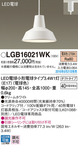 PANASONIC ѥʥ˥å ڥȥ饤 LGB16021WK ᥤ̿