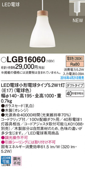 PANASONIC ѥʥ˥å ڥȥ饤 LGB16060 ᥤ̿