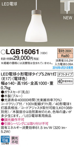 PANASONIC ѥʥ˥å ڥȥ饤 LGB16061 ᥤ̿