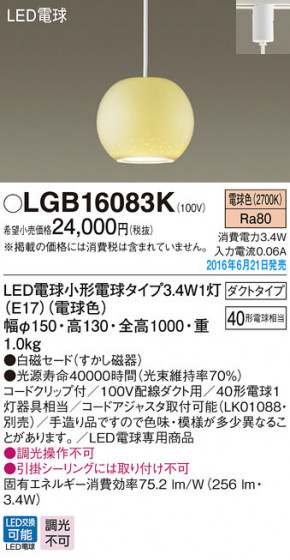 PANASONIC ѥʥ˥å ڥȥ饤 LGB16083K ᥤ̿
