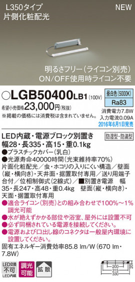 PANASONIC ѥʥ˥å ֥饱å LGB50400LB1 ᥤ̿