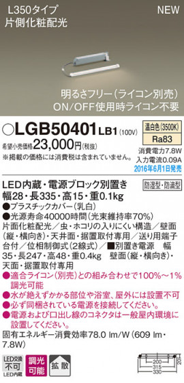 PANASONIC ѥʥ˥å ֥饱å LGB50401LB1 ᥤ̿