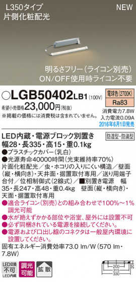PANASONIC ѥʥ˥å ֥饱å LGB50402LB1 ᥤ̿
