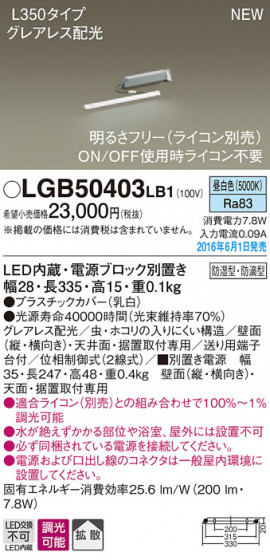PANASONIC ѥʥ˥å ֥饱å LGB50403LB1 ᥤ̿