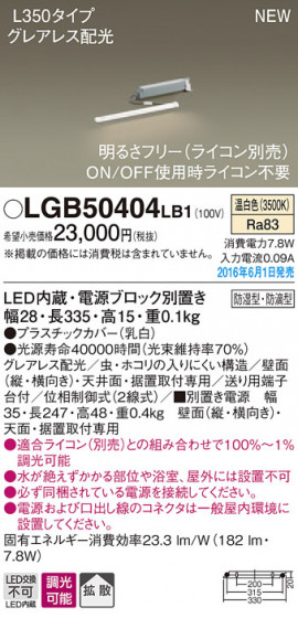 PANASONIC ѥʥ˥å ֥饱å LGB50404LB1 ᥤ̿