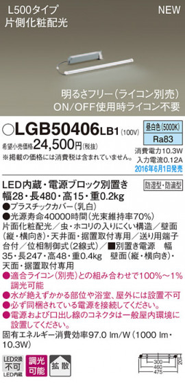 PANASONIC ѥʥ˥å ֥饱å LGB50406LB1 ᥤ̿