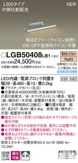 PANASONIC ѥʥ˥å ֥饱å LGB50408LB1 ᥤ̿