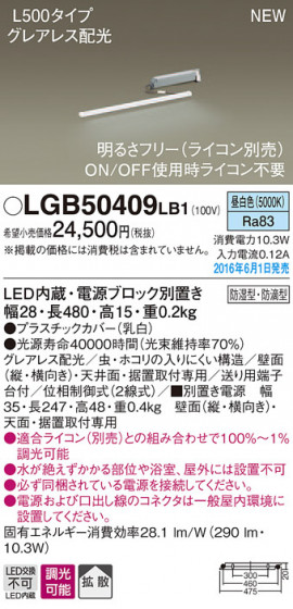 PANASONIC ѥʥ˥å ֥饱å LGB50409LB1 ᥤ̿
