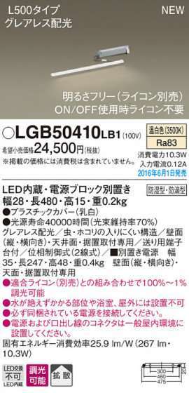 PANASONIC ѥʥ˥å ֥饱å LGB50410LB1 ᥤ̿