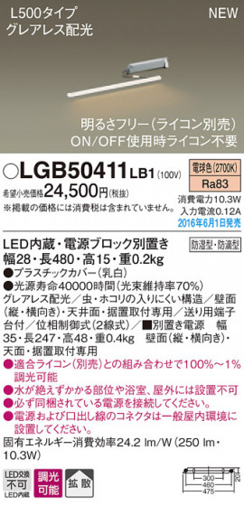 PANASONIC ѥʥ˥å ֥饱å LGB50411LB1 ᥤ̿