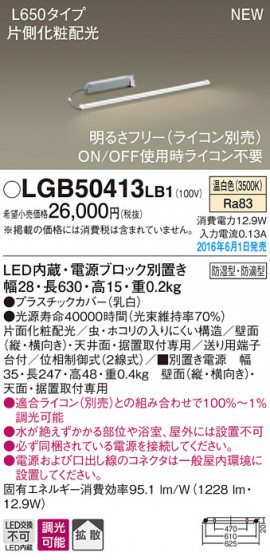 PANASONIC ѥʥ˥å ֥饱å LGB50413LB1 ᥤ̿