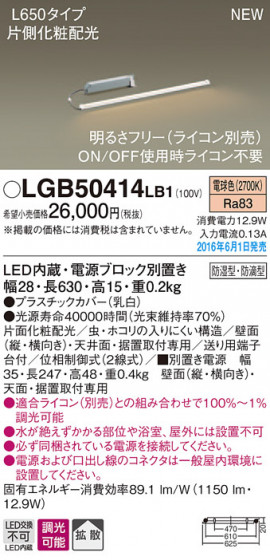 PANASONIC ѥʥ˥å ֥饱å LGB50414LB1 ᥤ̿