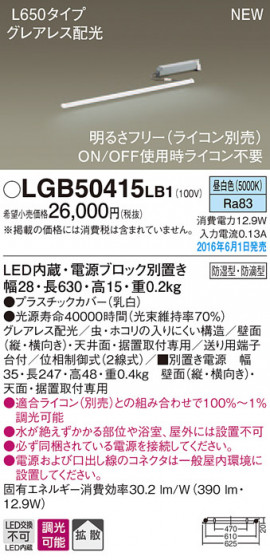 PANASONIC ѥʥ˥å ֥饱å LGB50415LB1 ᥤ̿