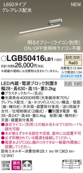 PANASONIC ѥʥ˥å ֥饱å LGB50416LB1 ᥤ̿