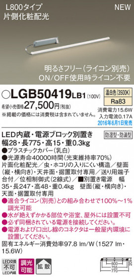 PANASONIC ѥʥ˥å ֥饱å LGB50419LB1 ᥤ̿