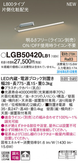PANASONIC ѥʥ˥å ֥饱å LGB50420LB1 ᥤ̿