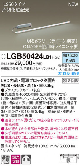 PANASONIC ѥʥ˥å ֥饱å LGB50424LB1 ᥤ̿