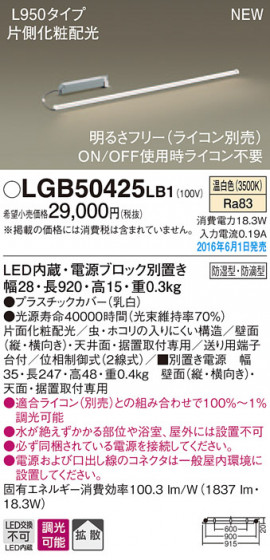 PANASONIC ѥʥ˥å ֥饱å LGB50425LB1 ᥤ̿