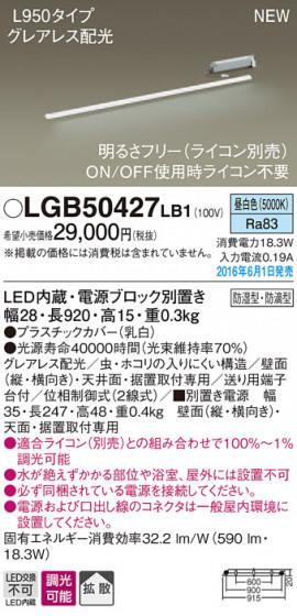 PANASONIC ѥʥ˥å ֥饱å LGB50427LB1 ᥤ̿
