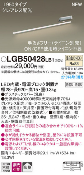 PANASONIC ѥʥ˥å ֥饱å LGB50428LB1 ᥤ̿