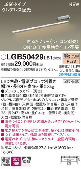 PANASONIC ѥʥ˥å ֥饱å LGB50429LB1 ᥤ̿