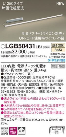 PANASONIC ѥʥ˥å ֥饱å LGB50431LB1 ᥤ̿